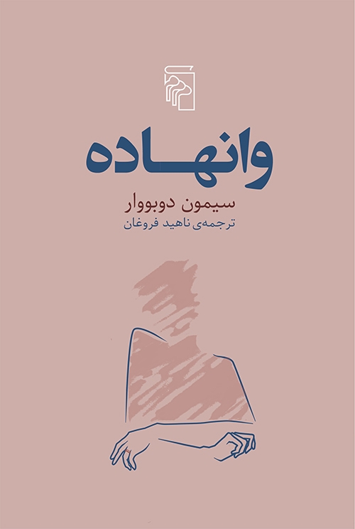 وانهاده