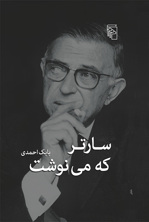سارتر که می‌نوشت