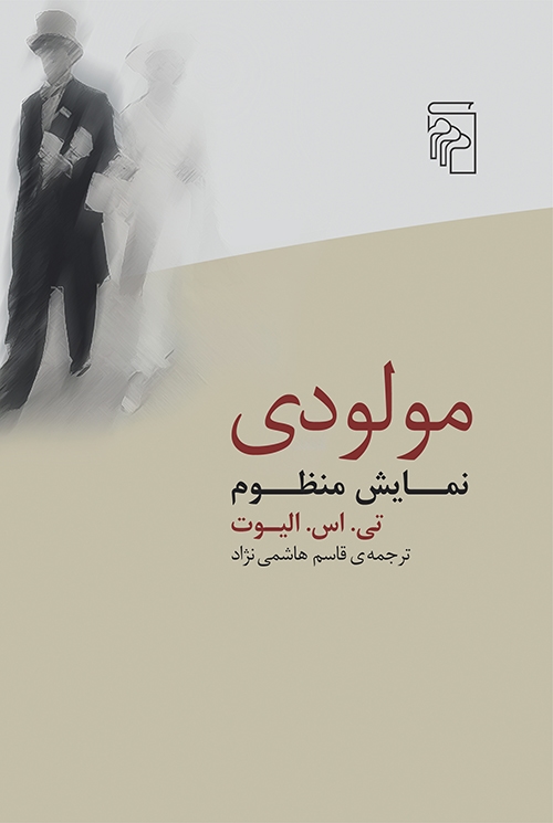 مولودی