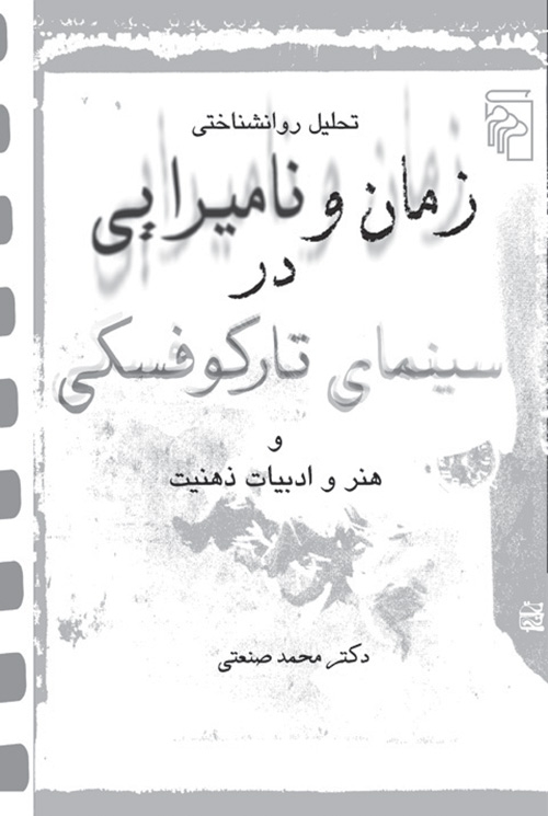 زمان و نامیرایی در سینمای تارکوفسکی
