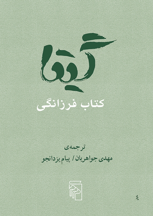 گیتا