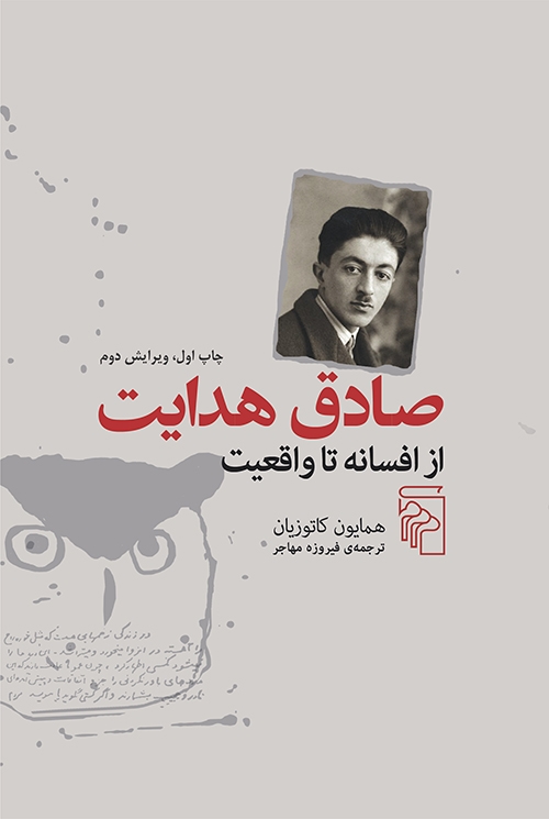 صادق هدایت