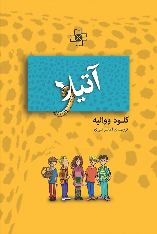آتیلا