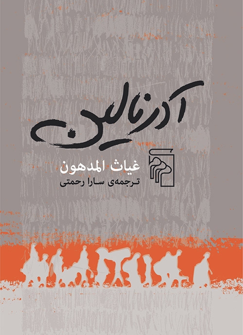 آدرنالین