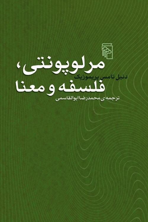 مرلوپونتی، فلسفه و معنا