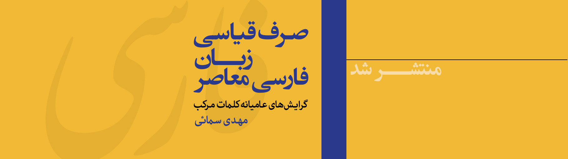 نشر مرکز