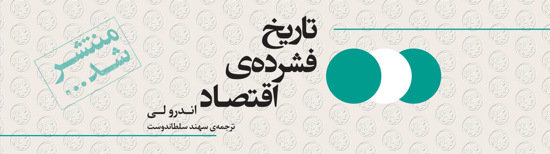 نشر مرکز