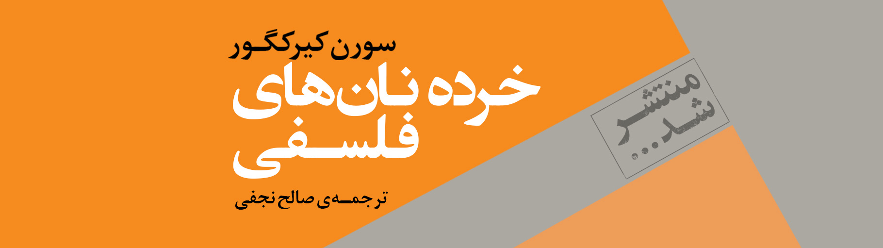 نشر مرکز
