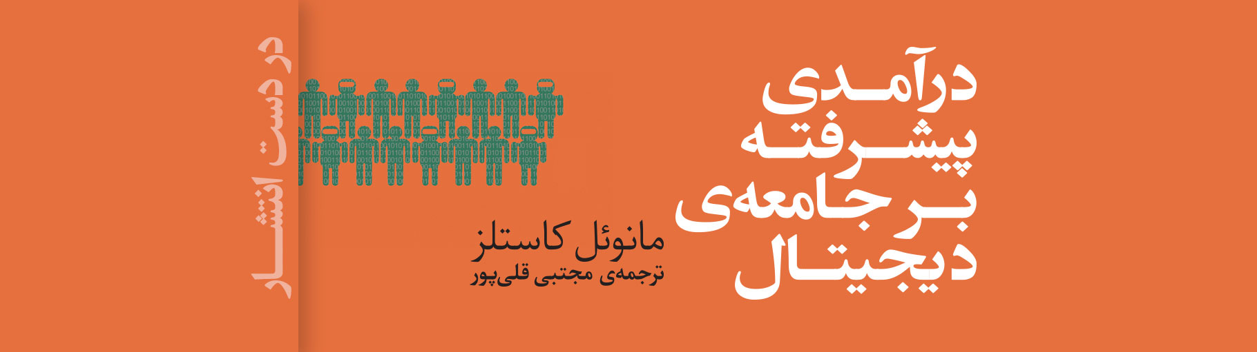 نشر مرکز