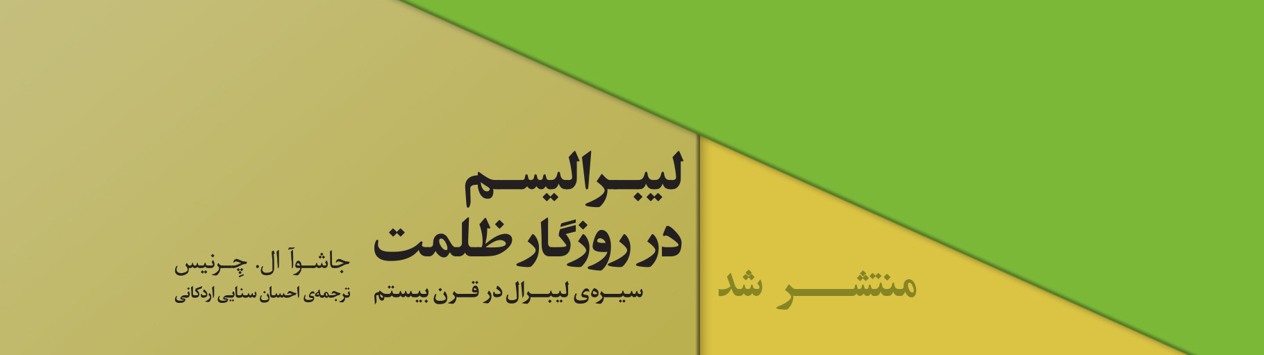 نشر مرکز