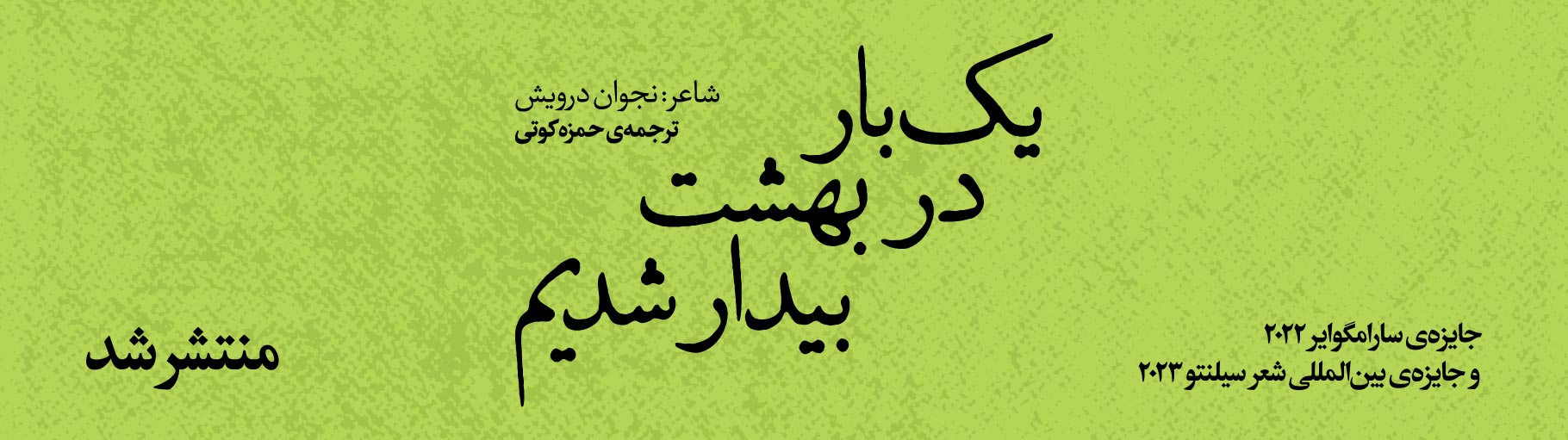 نشر مرکز