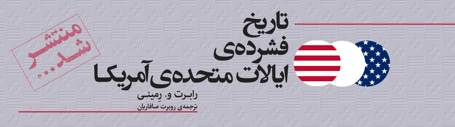 نشر مرکز