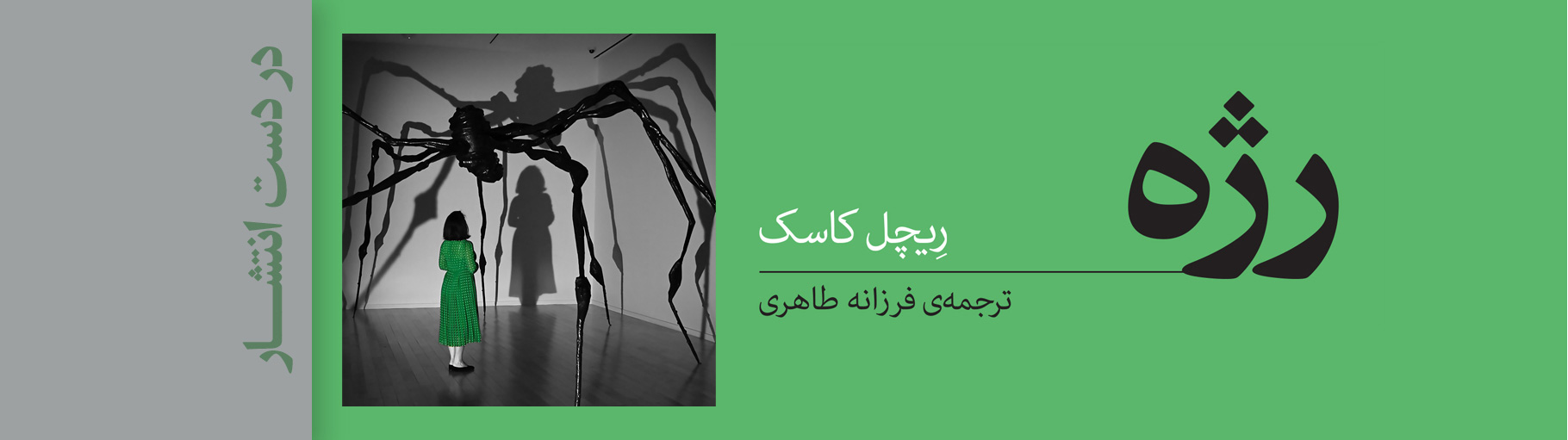 نشر مرکز