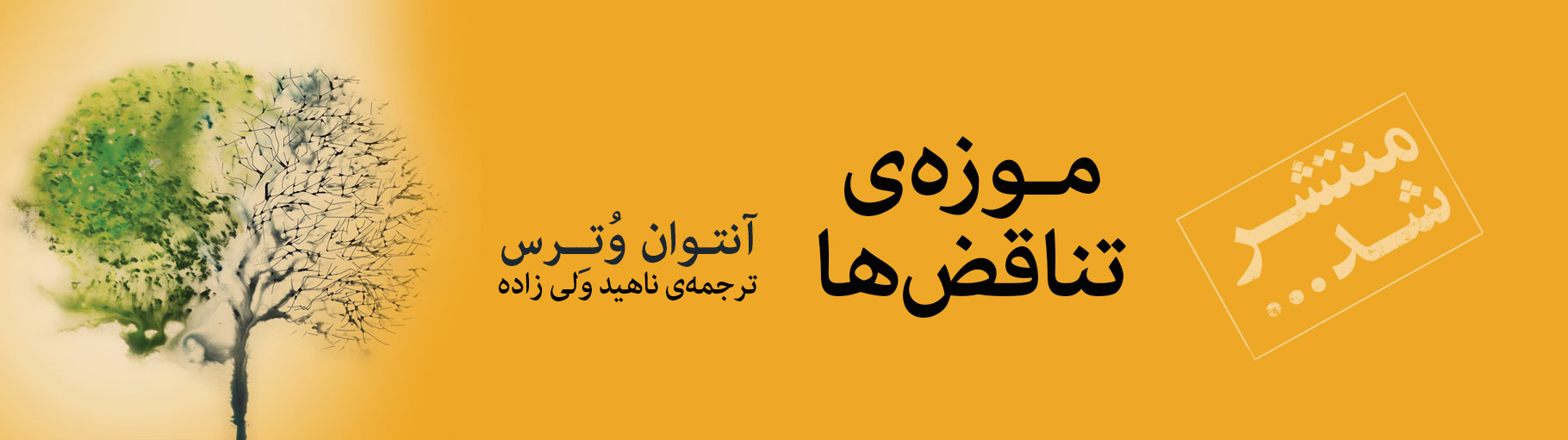 نشر مرکز
