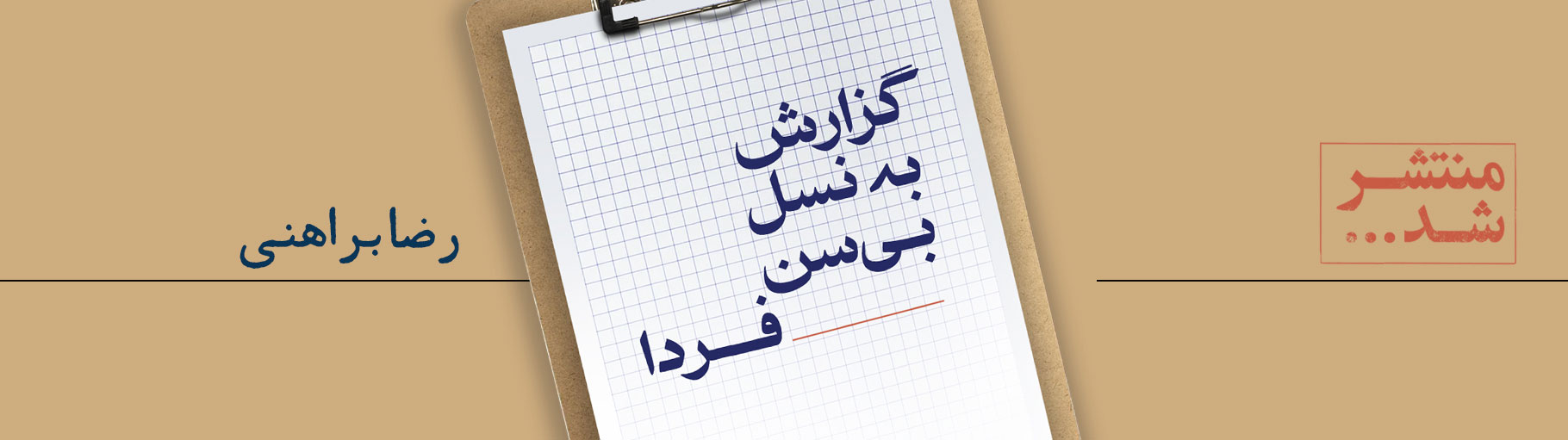نشر مرکز