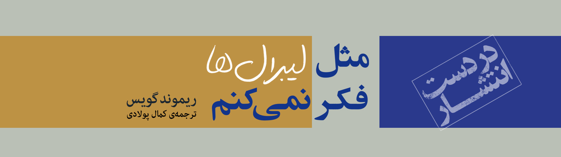 نشر مرکز