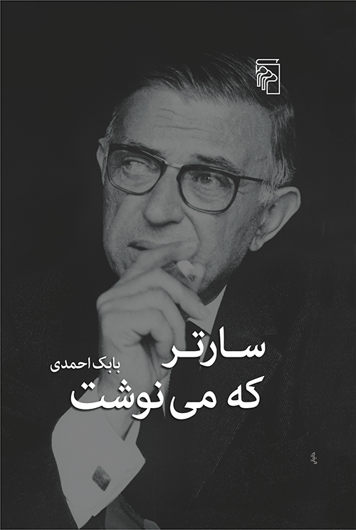 سارتر که می‌نوشت