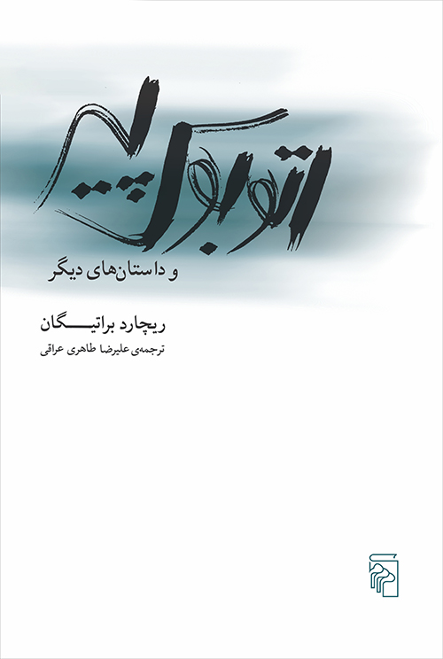 اتوبوس پیر