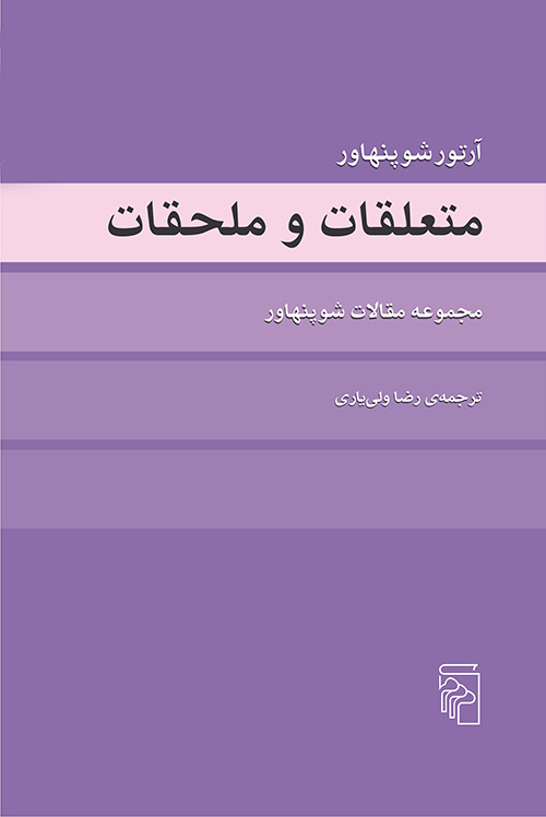 متعلقات و ملحقات