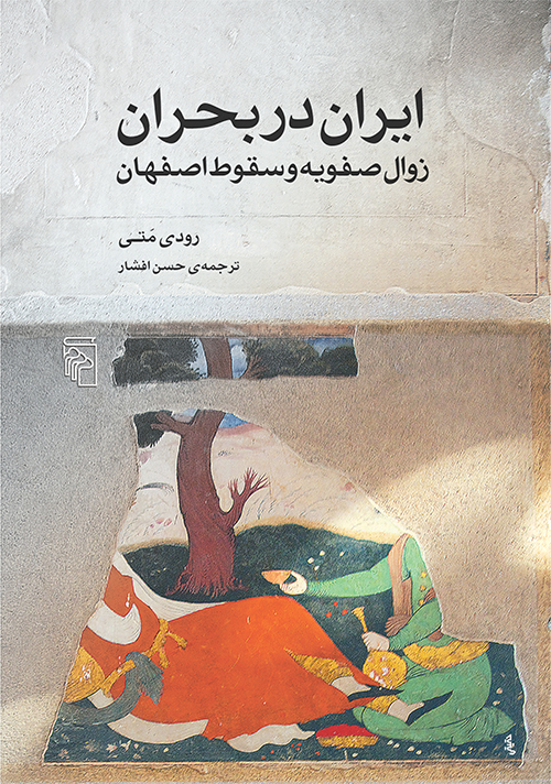 ایران در بحران
