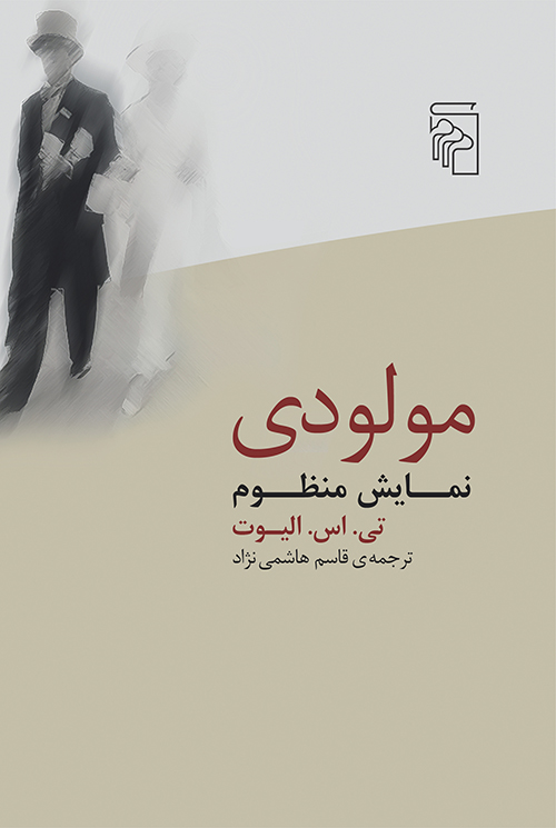 مولودی