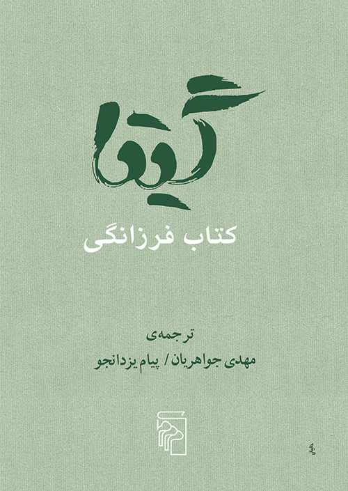 گیتا