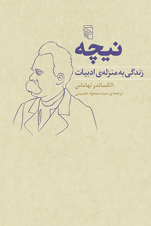 نیچه