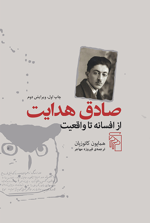 صادق هدایت