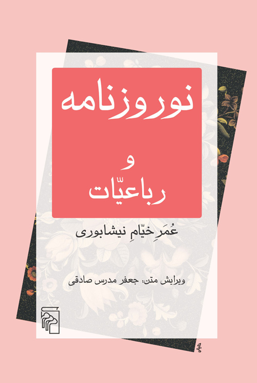 نوروزنامه