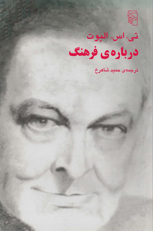 درباره فرهنگ